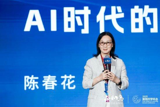 陈春花，上海创智组织研究院院长，提出AI作为核心驱动力而非工具的观点