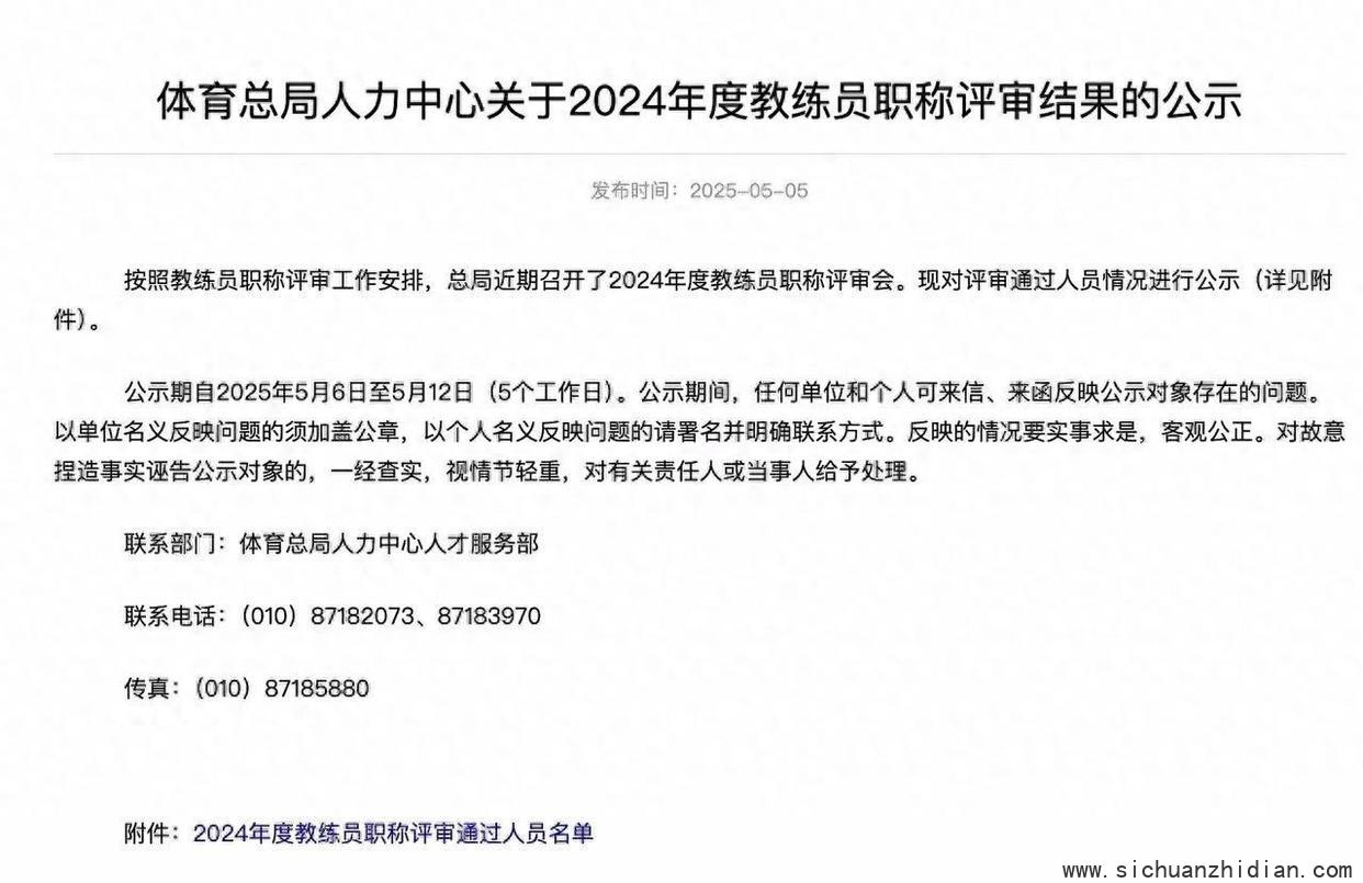 介绍雷火电竞